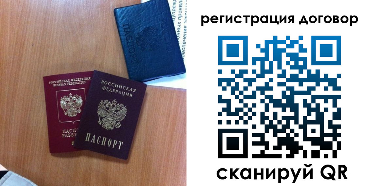 временная регистрация в Зеленоградске