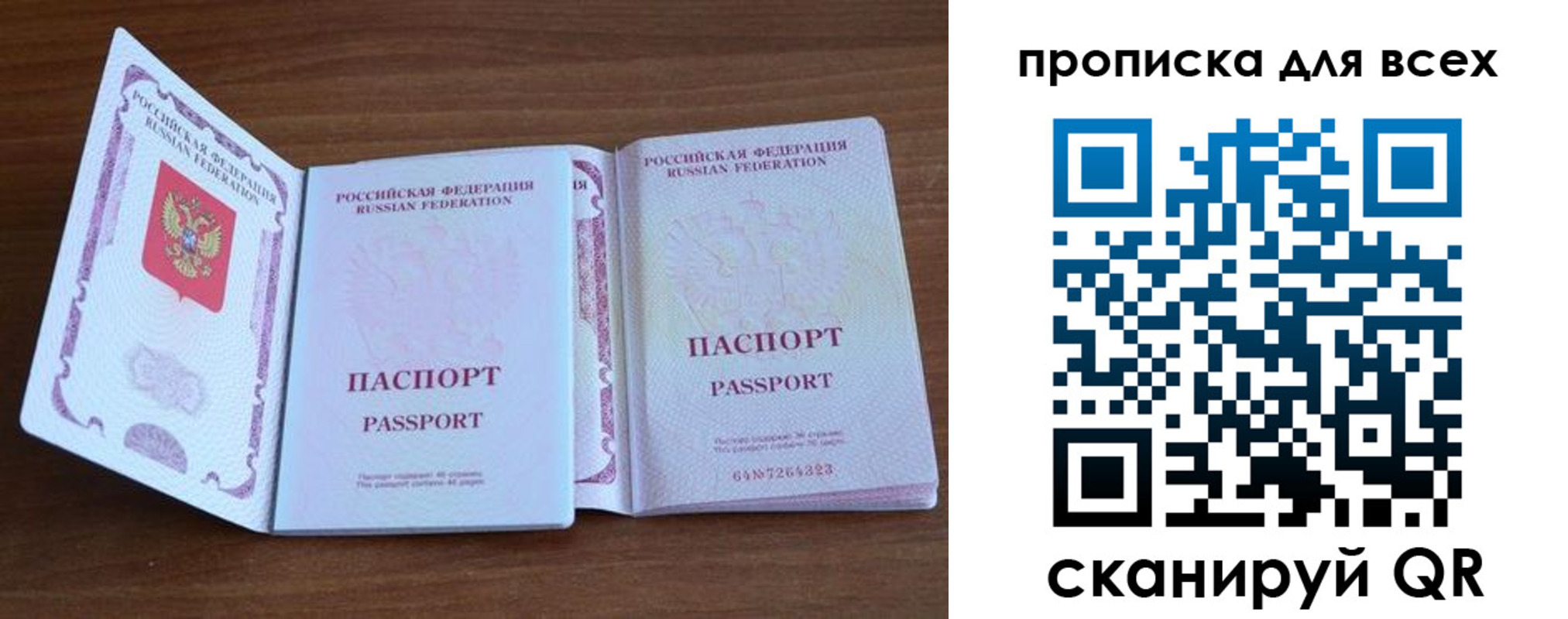 регистрация для дет. сада в Зеленоградске