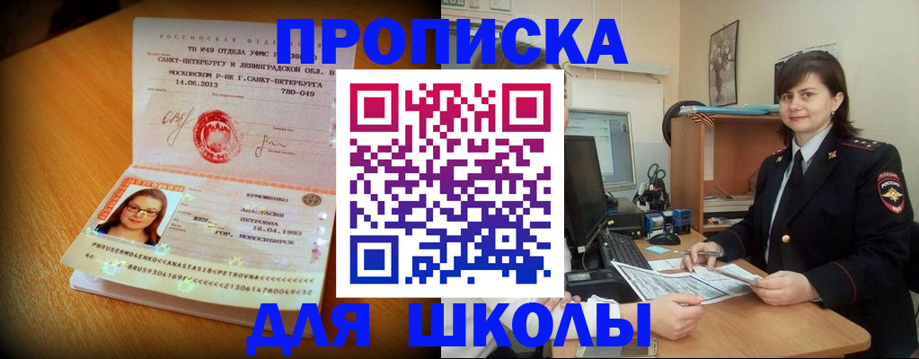 прописка в квартире в Зеленоградске