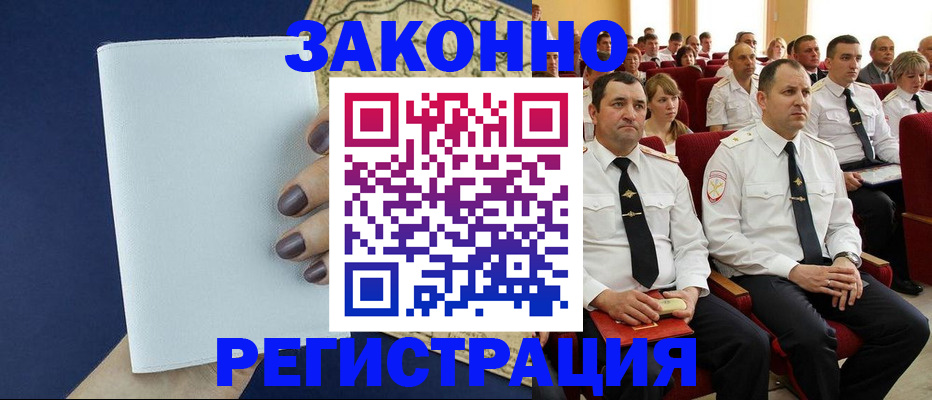 регистрация для школы в Зеленоградске