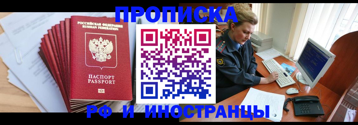 найти адрес прописки в Зеленоградске